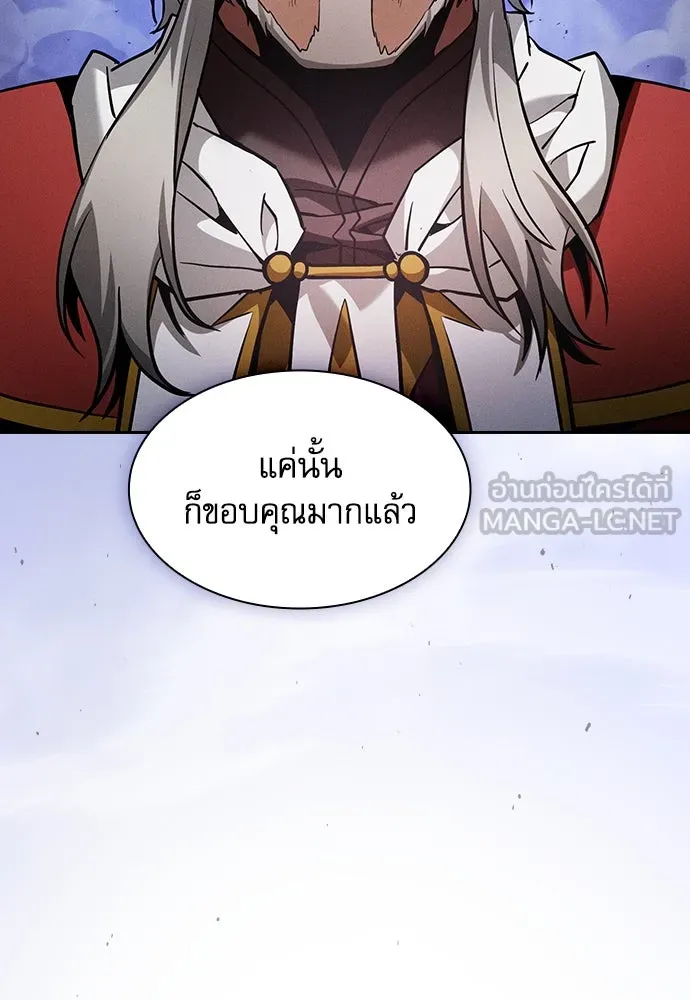 นักดาบอัจฉริยะจากอะคาเดมี ตอนที่ 90 รูปที่ 36