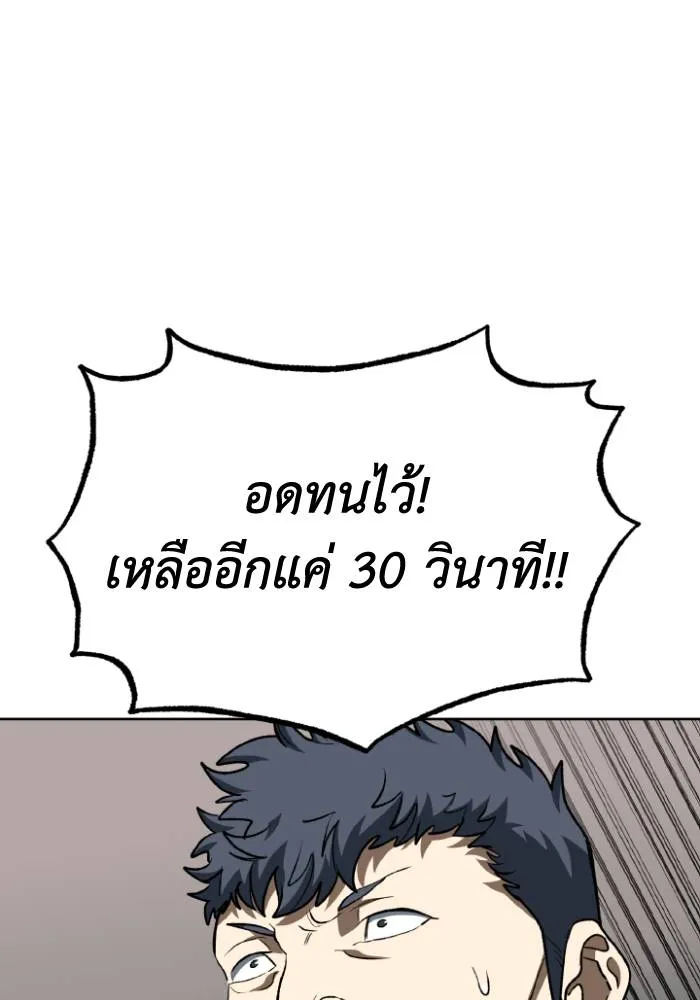 ราชาแห่งอ็อกทากอน ตอนที่ 92 รูปที่ 32
