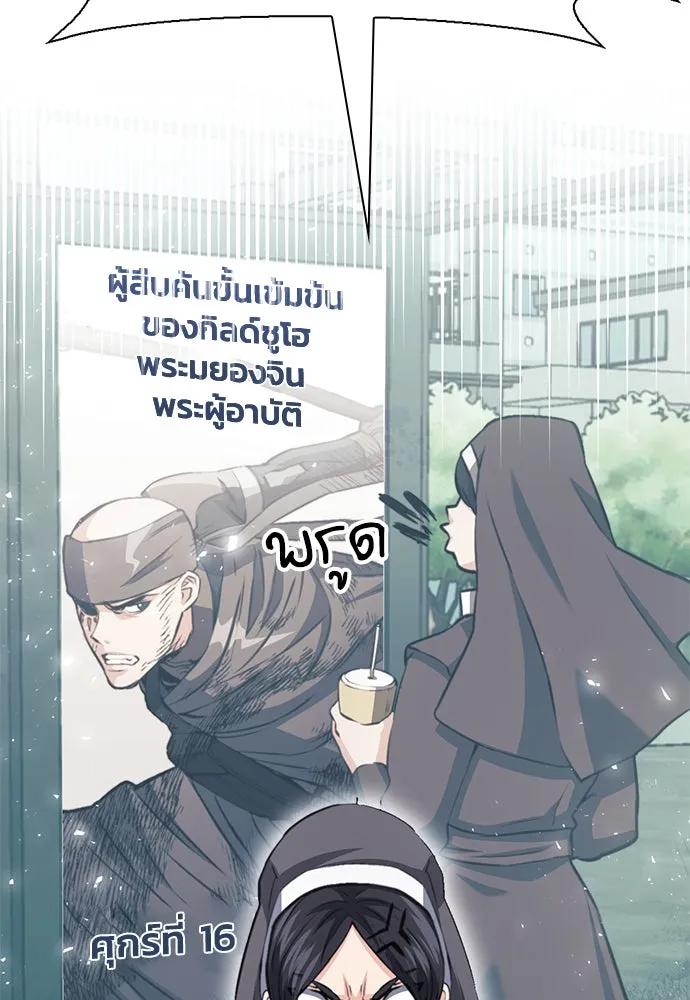 ดรูอิดแห่งสถานีโซล ตอนที่ 149 รูปที่ 121