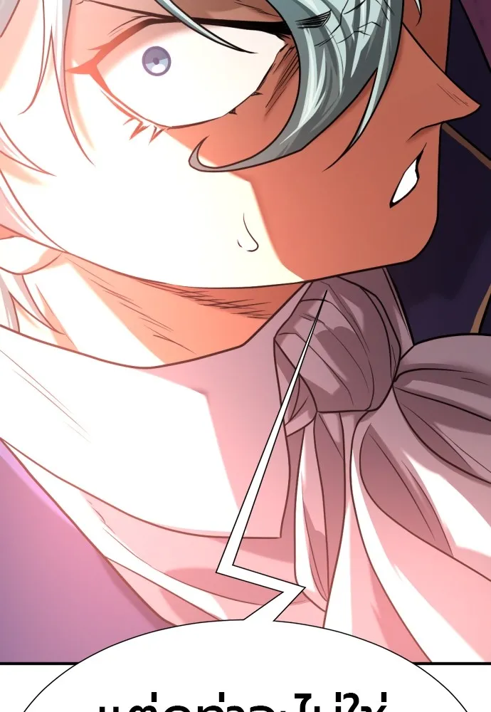 ยอดสถาปนิกผู้พิทักษ์อาณาจักร ตอนที่ 149 รูปที่ 89