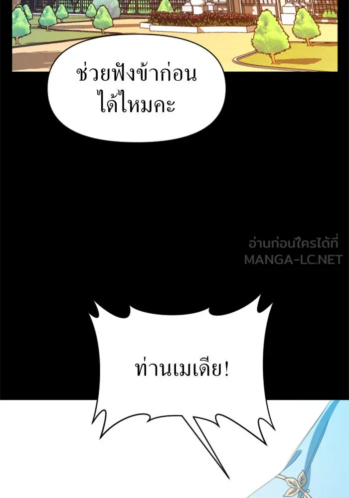 ชิงชีวิตพลิกลิขิตชะตา ตอนที่ 24 คำเล่าลือของนางร้ายผู้นั้น(จบ) รูปที่ 54