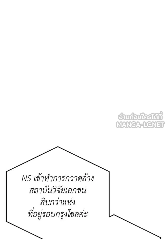 อัจฉริยะนอกคอก ตอนที่ 121 รูปที่ 57