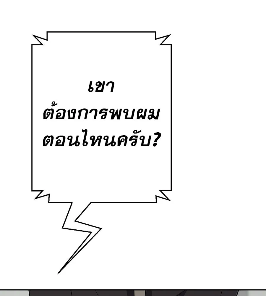 คอลเซ็นเตอร์เปลี่ยนชีวิต ตอนที่ 35 เบื้องหลังการโจมตี รูปที่ 233