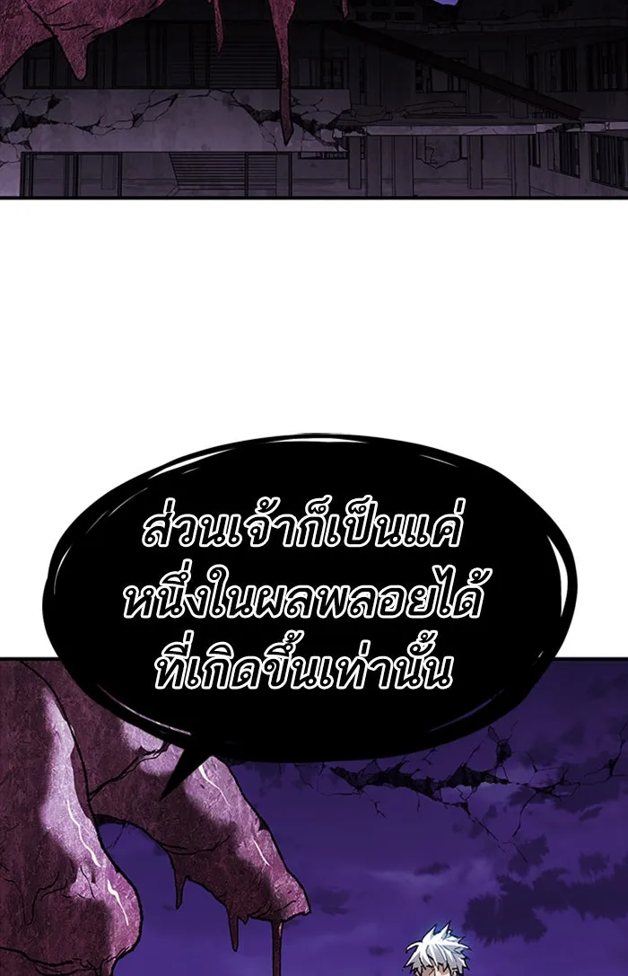 ยอดคนเลเวลทะลุ ตอนที่ 74 มนุษย์ (1) รูปที่ 161