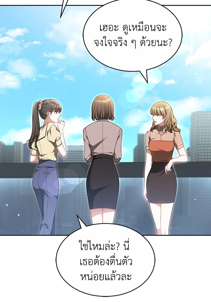 ละลายรักให้ล้นใจ ตอนที่ 29 รูปที่ 89