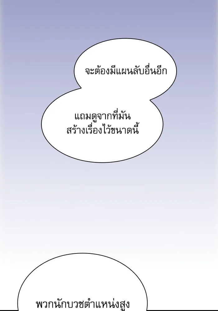 นักดาบอัจฉริยะจากอะคาเดมี ตอนที่ 68 รูปที่ 46