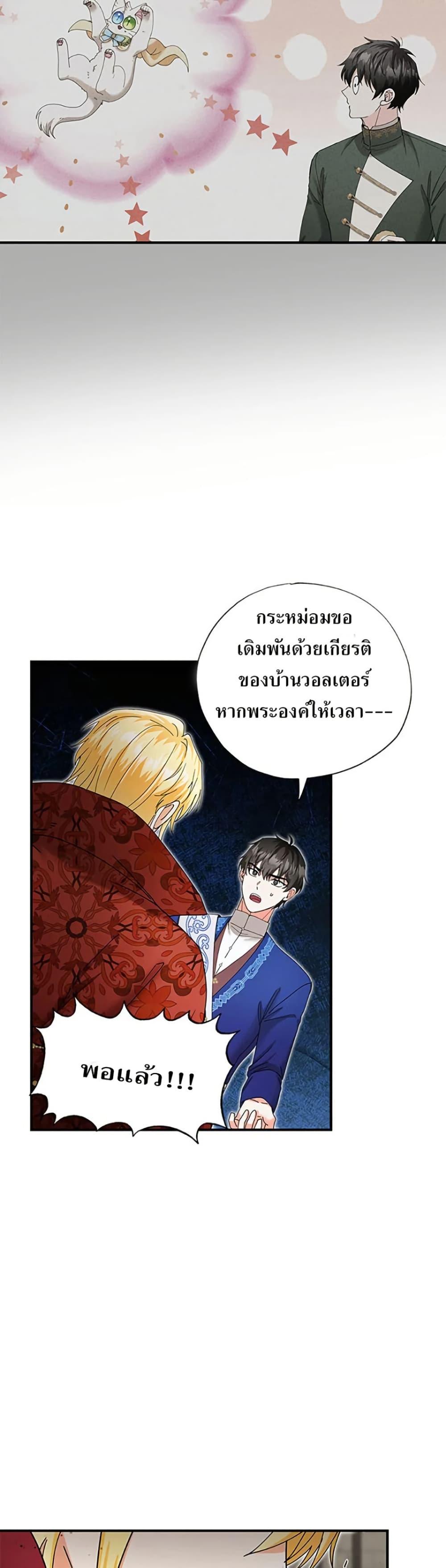 Manga-lc-com อ่านมังงะ อ่านการ์ตูน ออนไลน์ ฟรี I Became the Emperor’s Cat ตอนที่ 1 2 3 4 5 6 7 8 9 10 11 12 13 14 ฟรี ไม่มีโฆษณา Manga-lc - อ่าน มังงะ อ่าน การ์ตูน ออนไลน์ อ่านมังงะ ฟรี