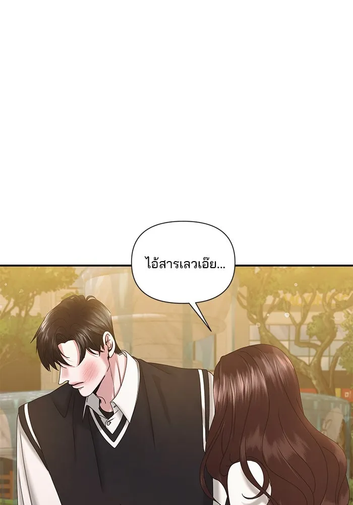 สามีที่ไม่ได้ขอ ตอนที่ 12 รูปที่ 47