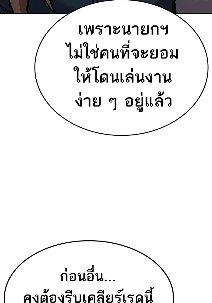 ยอดคนเลเวลทะลุ ตอนที่ 21 ฟรอซน่าเรด (7) รูปที่ 100