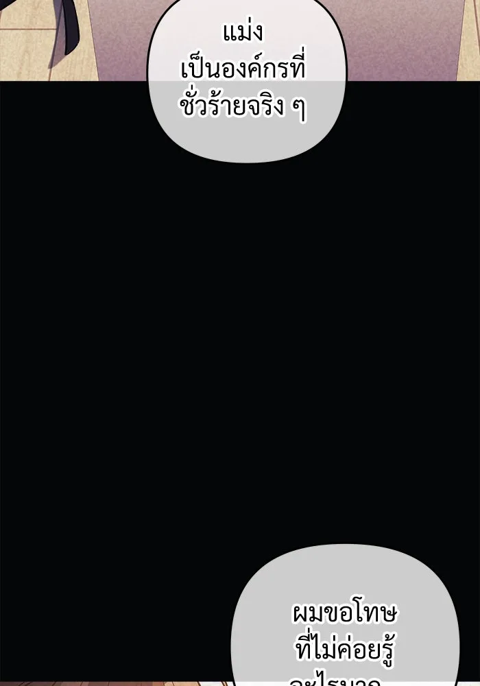 สัปดาห์นี้งดอัปตอนใหม่ ตอนที่ 70 รูปที่ 55