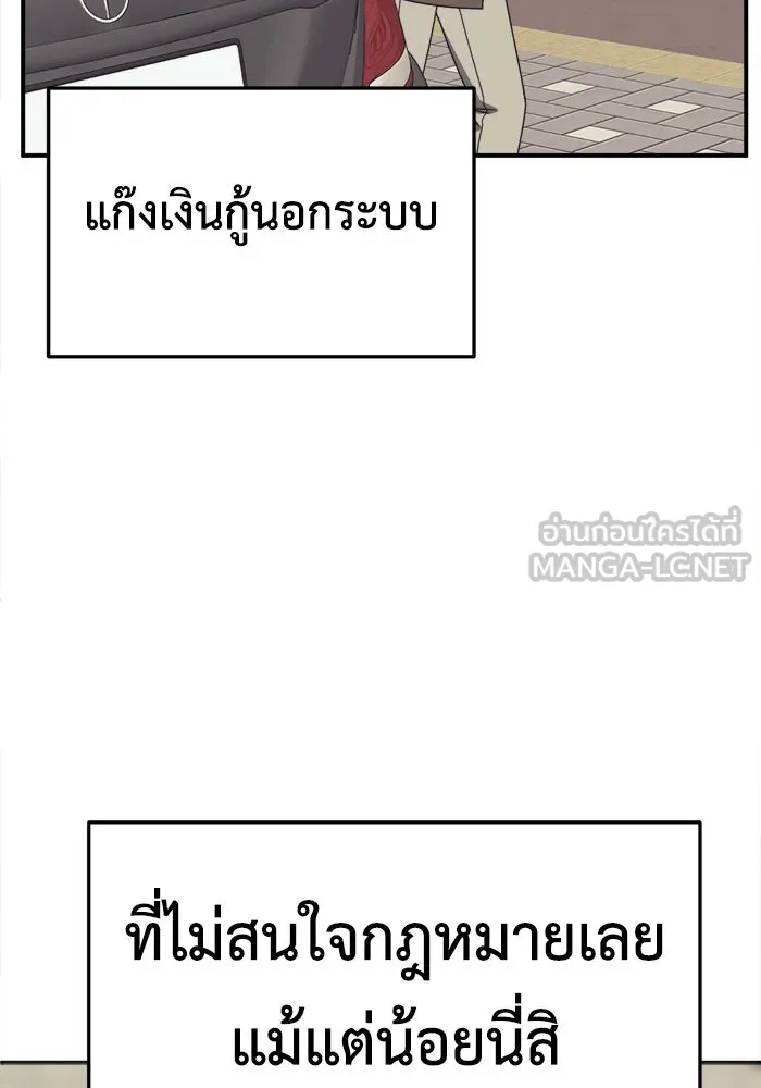 ช่วยเปลี่ยนฉันที ตอนที่ 222. ซีซัน 2 โจเยบิน 4 รูปที่ 36