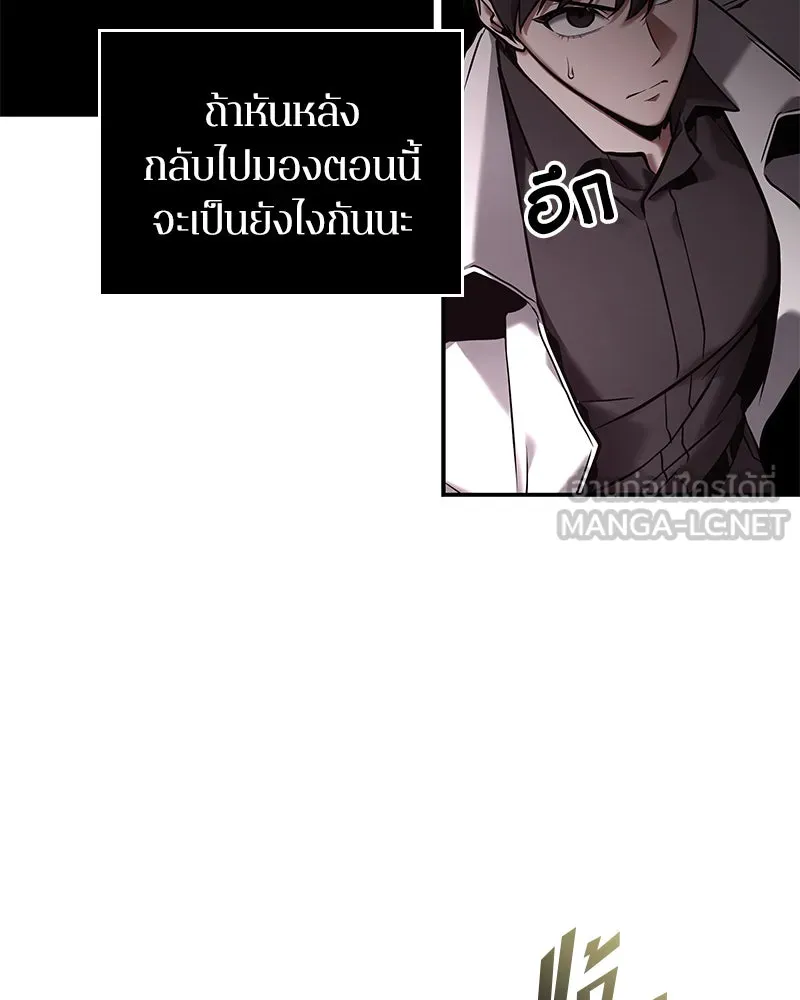 Omniscient Reader อ่านชะตาวันสิ้นโลก ตอนที่ 23 โลกที่ถูกทอดทิ้ง (1) รูปที่ 21