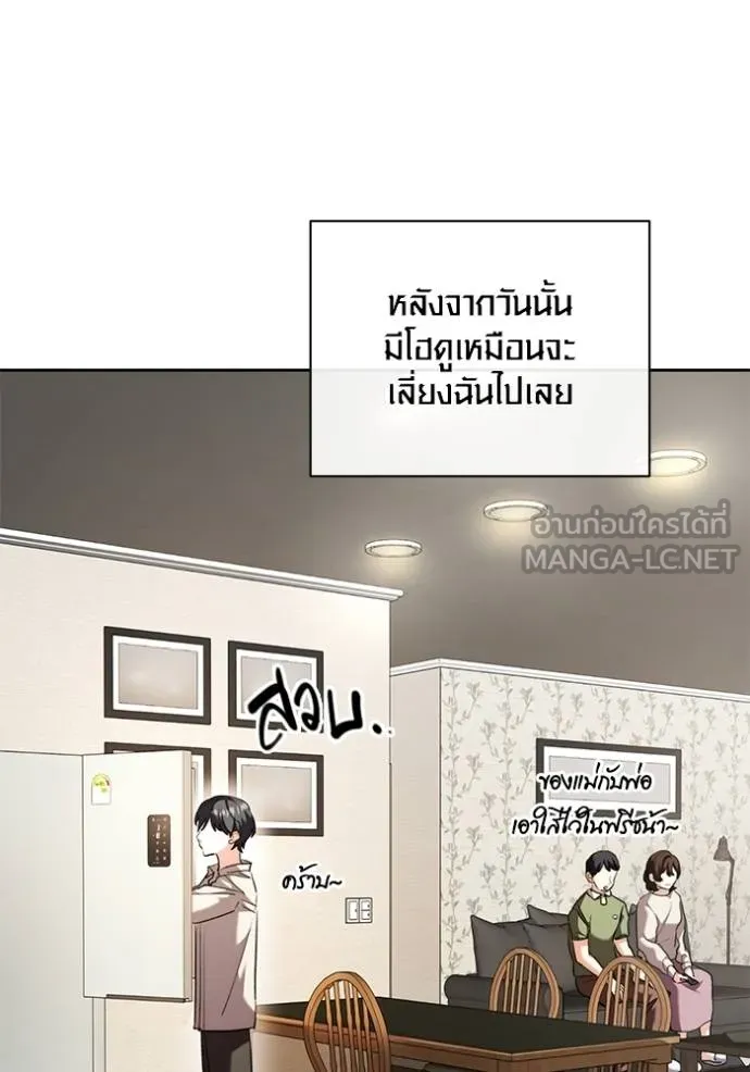 ออร่าดาราอัจฉริยะ ตอนที่ 44 รูปที่ 98