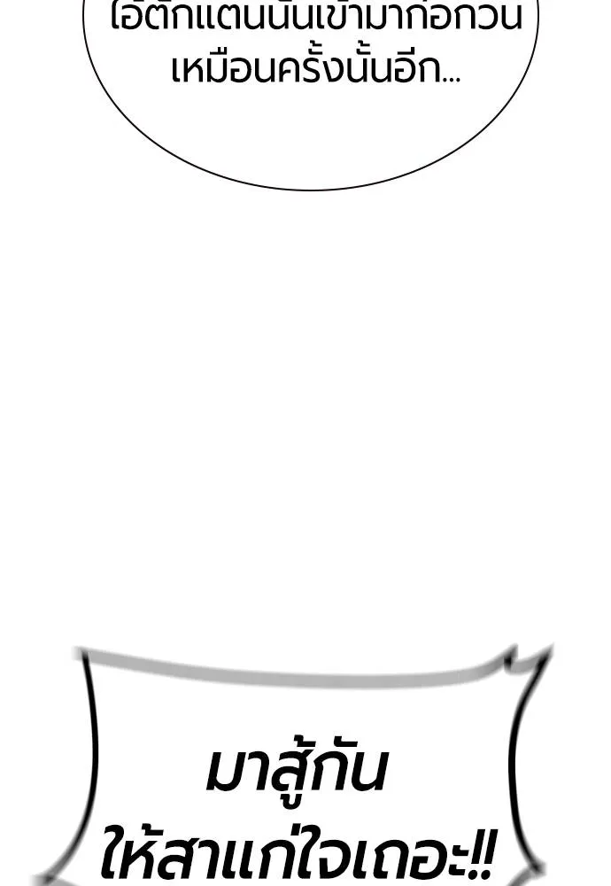 Jungle Juice ตอนที่ 125 รูปที่ 154