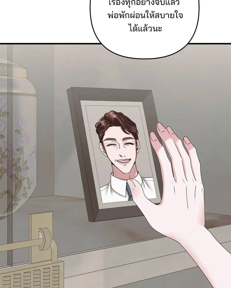 สามีที่ไม่ได้ขอ ตอนที่ 60 (ตอนจบ) รูปที่ 118