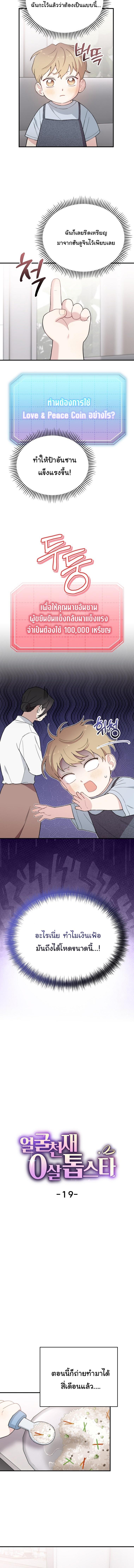 Manga-lc-com อ่านมังงะ อ่านการ์ตูน ออนไลน์ ฟรี Face Genius  0-Year-Old Top Star ตอนที่ 1 2 3 4 5 6 7 8 9 10 11 12 13 14 ฟรี ไม่มีโฆษณา Manga-lc - อ่าน มังงะ อ่าน การ์ตูน ออนไลน์ อ่านมังงะ ฟรี