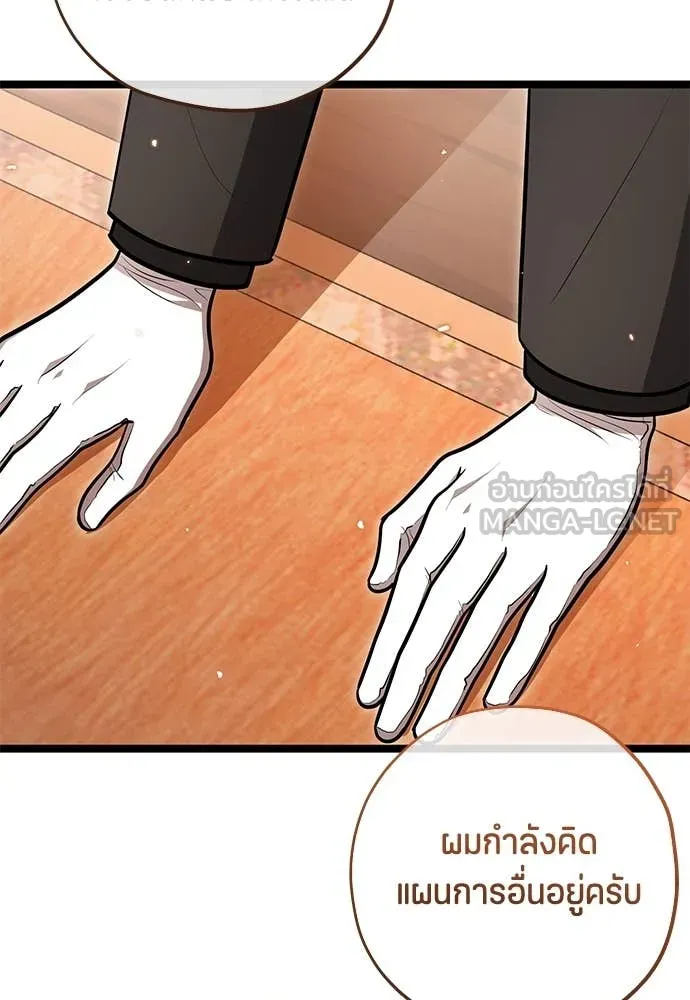 ป๊ะป๋าขา หนูลาแล้ว ตอนที่ 28 รูปที่ 74