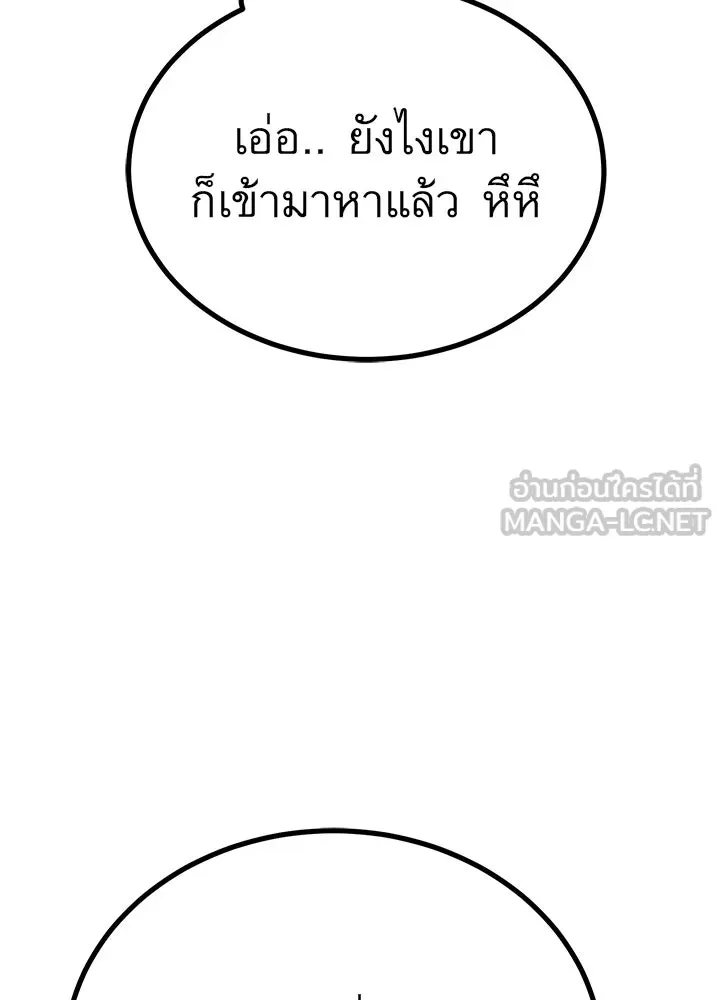 ราชาลานประลอง ตอนที่ 38 รูปที่ 84