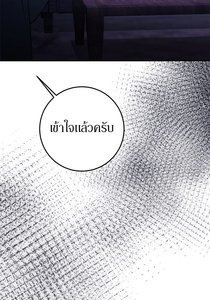 เบื้องหลังรอยยิ้มของเจ้าหญิง ตอนที่ 59 รูปที่ 115