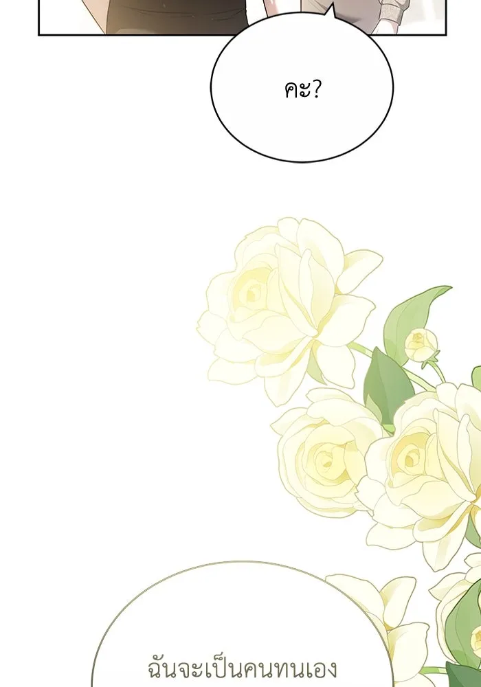 ละลายรักให้ล้นใจ ตอนที่ 67 รูปที่ 22