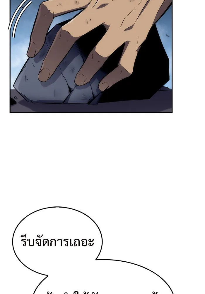 ผู้เล่นหน้าใหม่เลเวลแมกซ์ ตอนที่ 12 เขาวงกตลาบรินธ์ (4) รูปที่ 118
