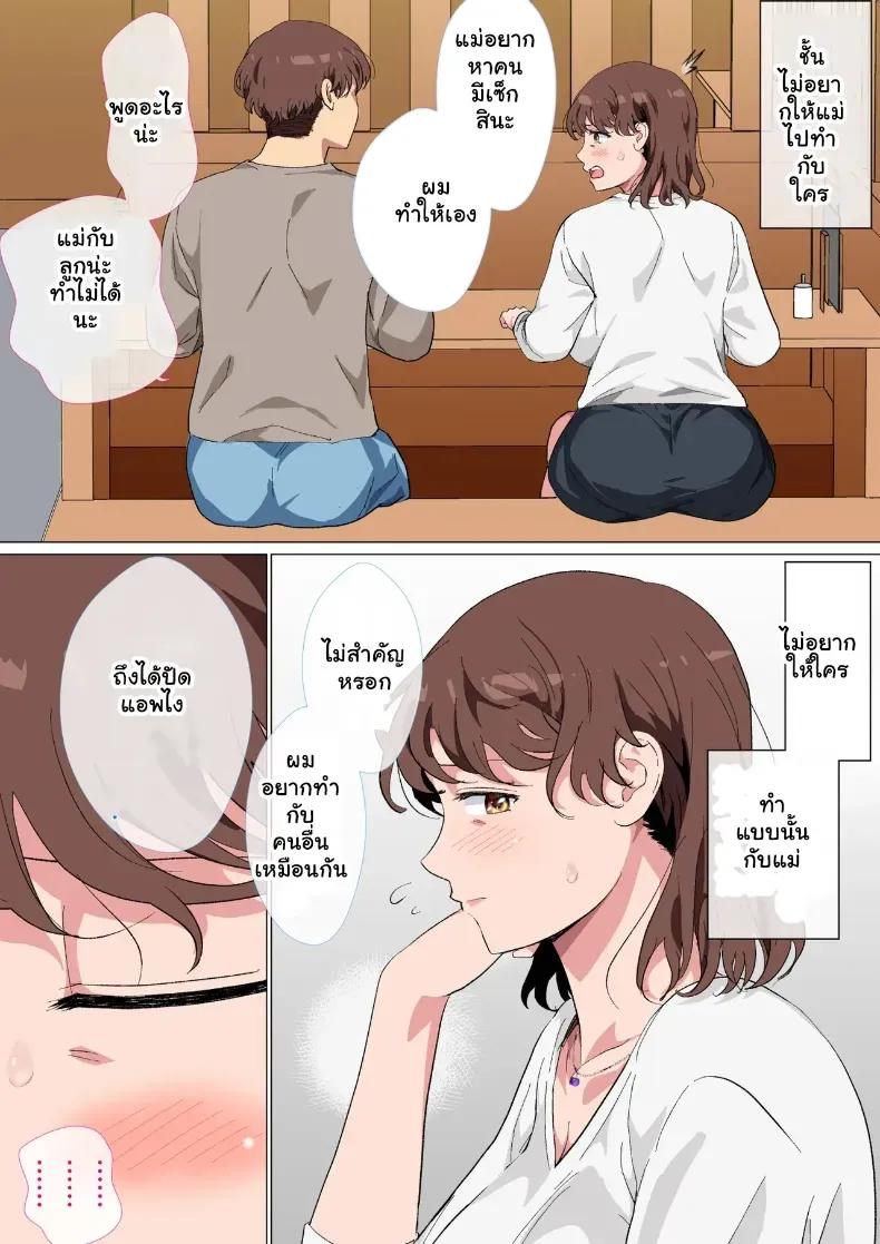 Doujin-Lc- อ่าน โดจิน มังฮวา เกาหลี ญี่ปุ่น จีน แปลไทย ช็อกแอปหาคู่ คู่นอนสุดหื่นคือแม่ของผมเอง ตอนที่ 1 2 3 4 5 6 7 8 9 10 11 12 13 14 ฟรี ไม่มีโฆษณา อ่าน โดจิน Manhwa เกาหลี ญี่ปุ่น จีน เรามีครบ คัดมาให้เน้นๆ โดจิน 18+ รับประกันความฟินโดย  Doujin Lc