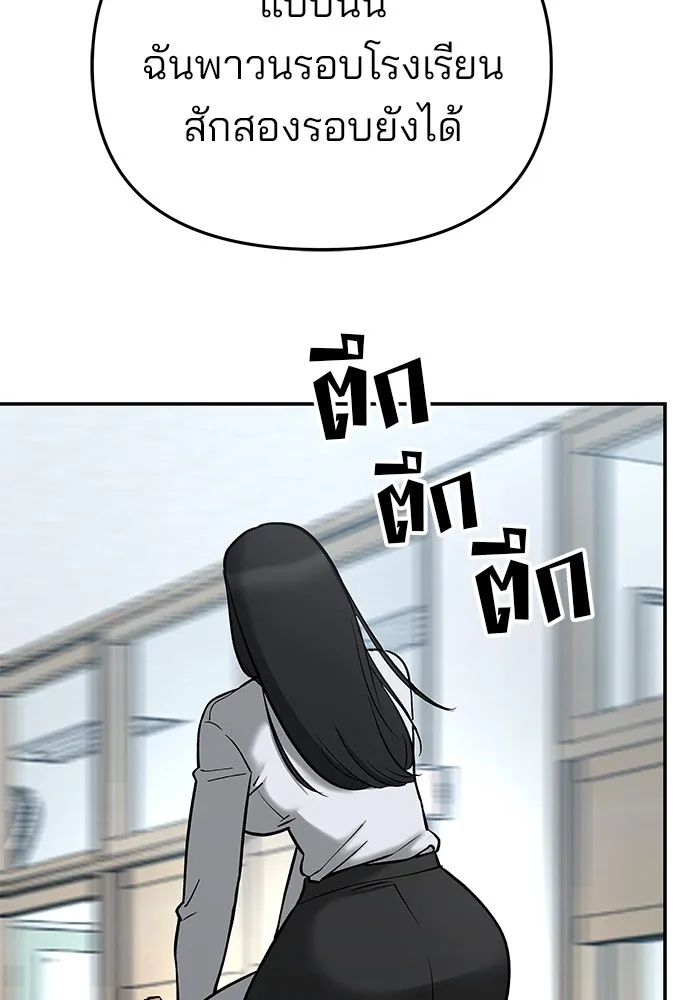 เลวฟาดเลว ตอนที่ 51 รูปที่ 65