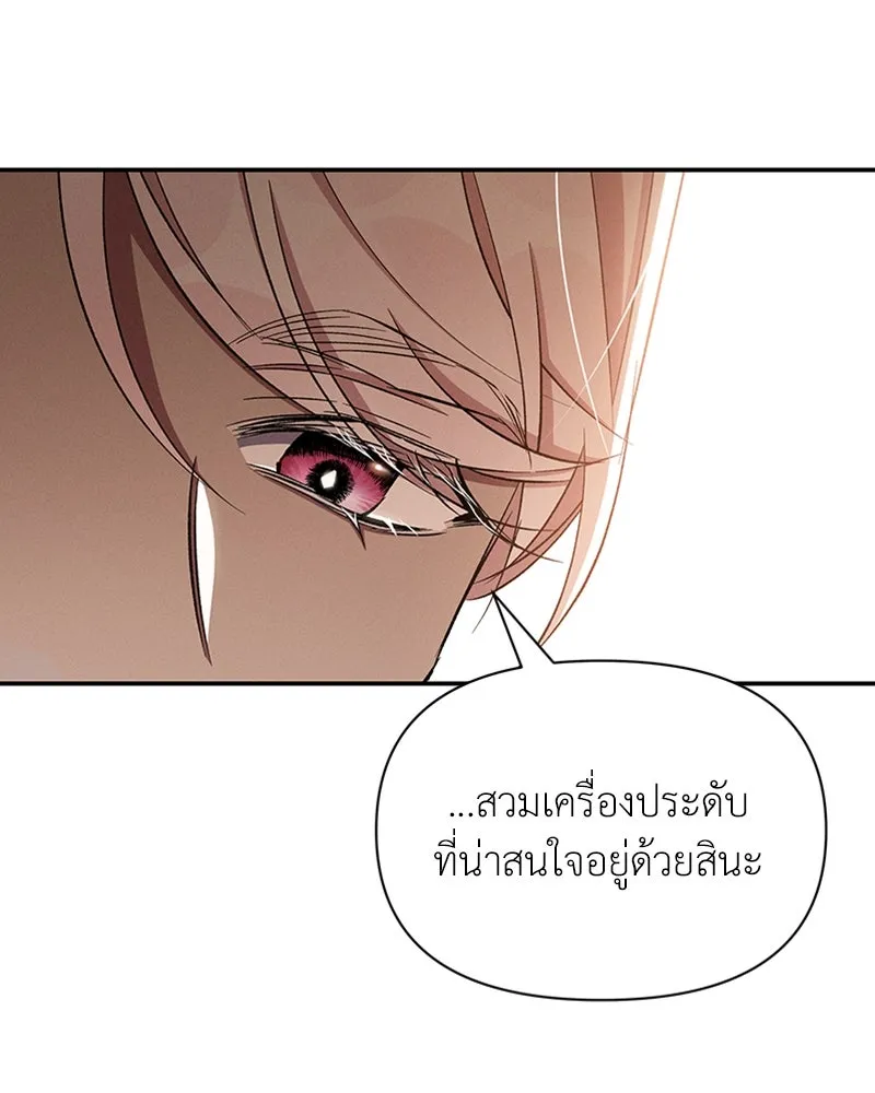 โอ้ ศัตรูที่รัก ตอนที่ 51 รูปที่ 55