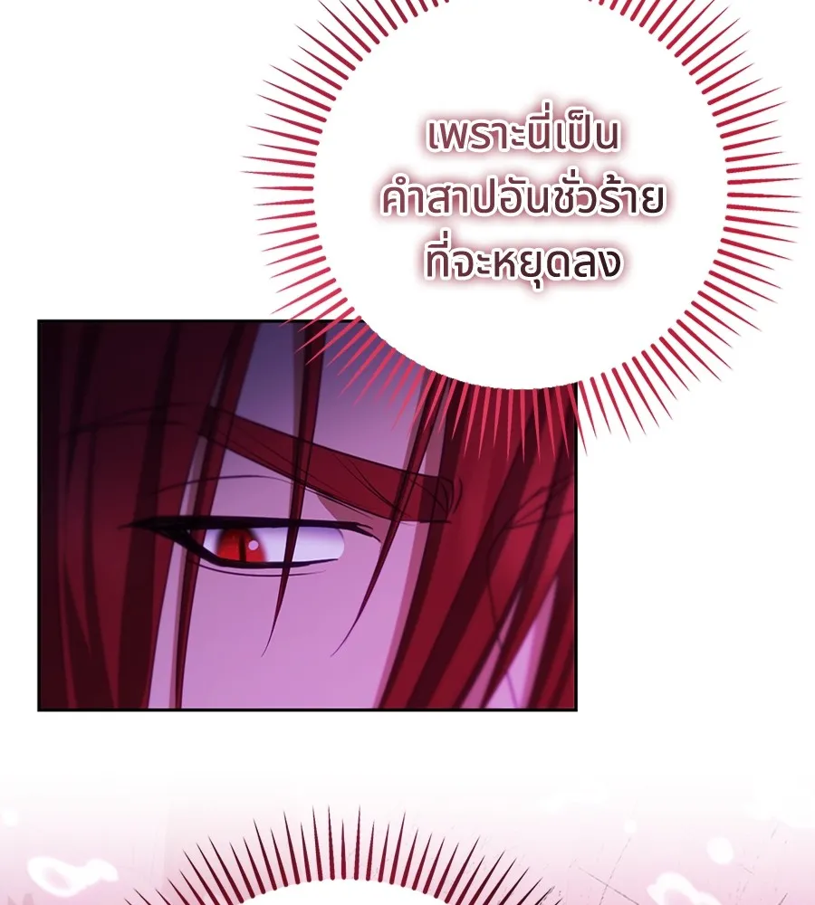 ทางหลุดพ้นของนักบุญลวง ตอนที่ 31 รูปที่ 91