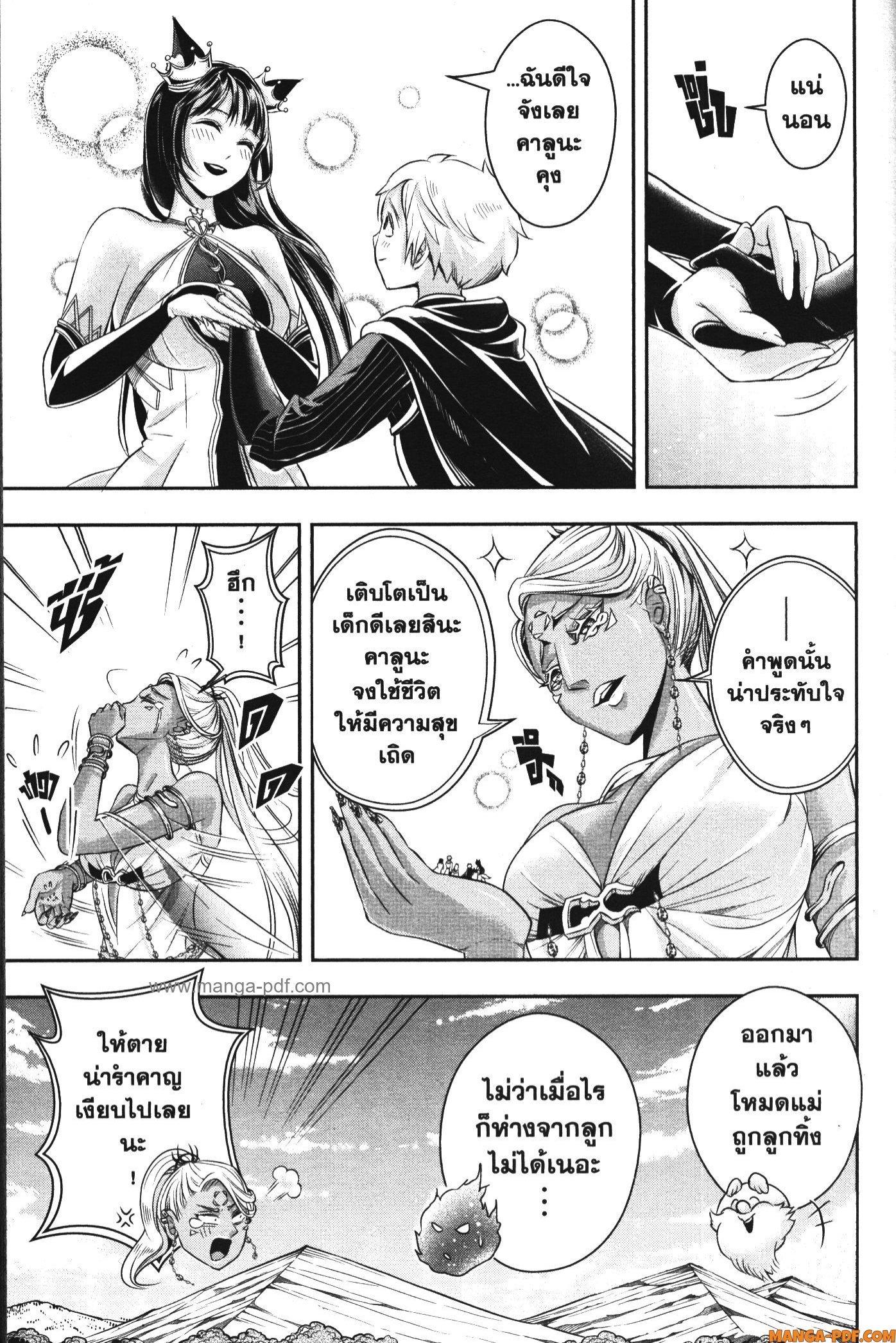 Manga-lc-com อ่านมังงะ อ่านการ์ตูน ออนไลน์ ฟรี Shitsugyou Kenja no Nariagari ตอนที่ 1 2 3 4 5 6 7 8 9 10 11 12 13 14 ฟรี ไม่มีโฆษณา Manga-lc - อ่าน มังงะ อ่าน การ์ตูน ออนไลน์ อ่านมังงะ ฟรี