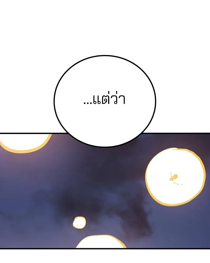 Player ตอนที่ 178 รูปที่ 140