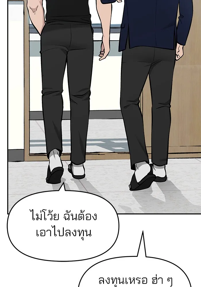 เลวฟาดเลว ตอนที่ 23 รูปที่ 28