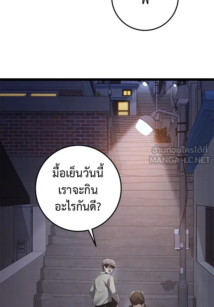 ราชินีนักบู๊ ตอนที่ 50 รูปที่ 111