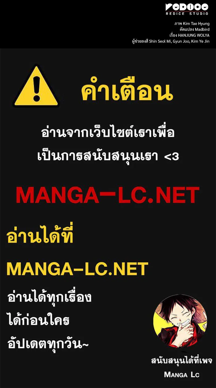 ลับลางลวง ตอนที่ 24 ผู้ดูแลซังอุงแบค รูปที่ 185