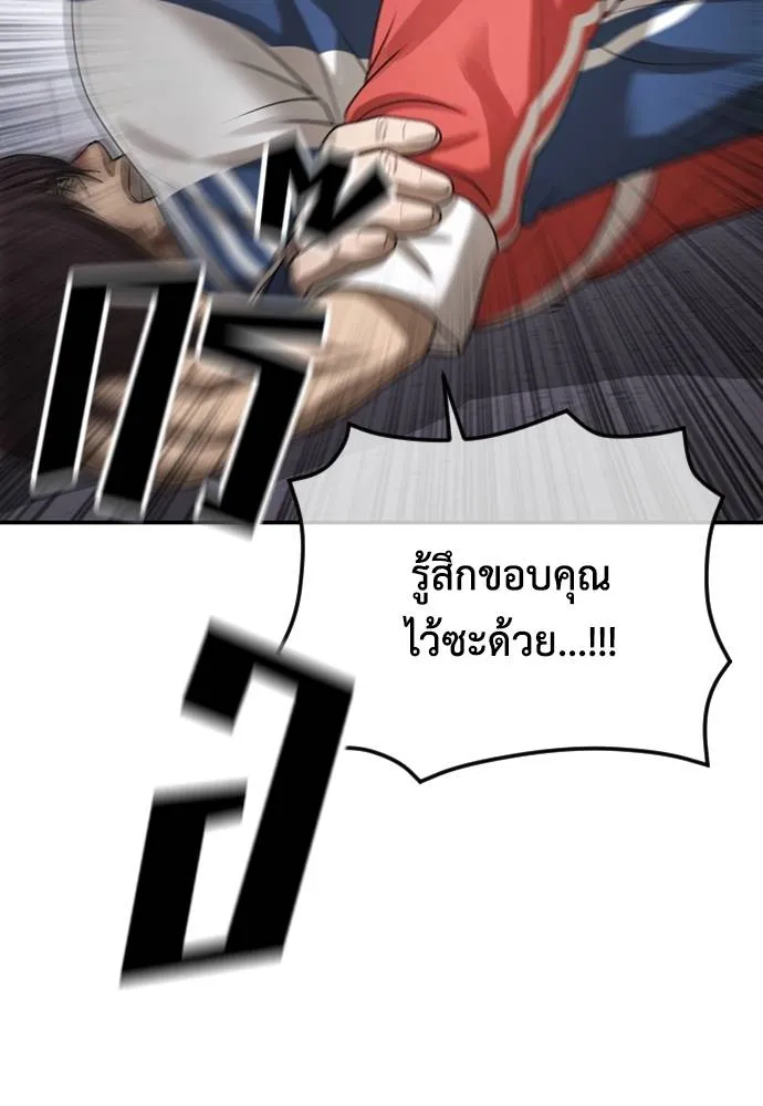 Y2K ตอนที่ 59 รูปที่ 202