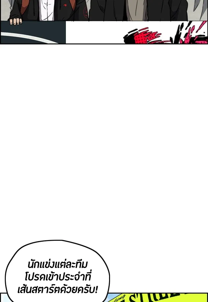 ปั่นสู้ฝันbrWind Breaker ตอนที่ 75 รูปที่ 16