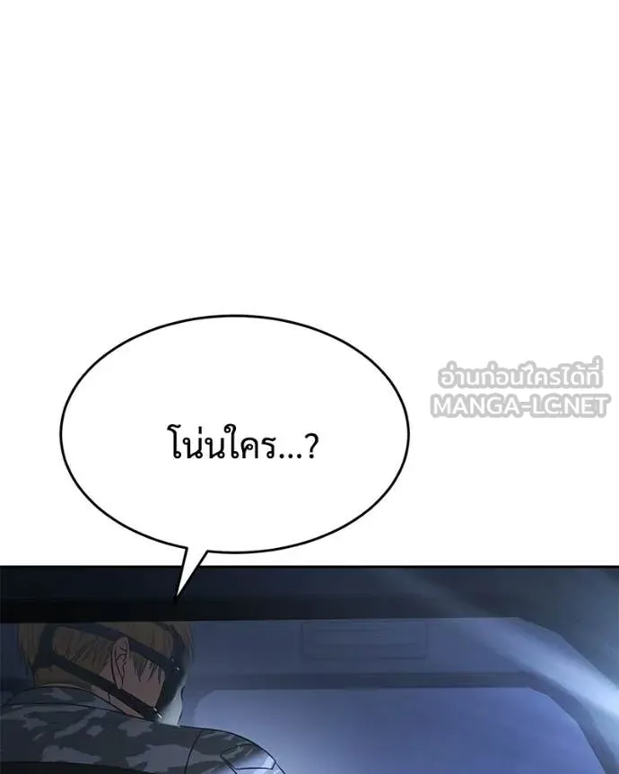 Baek XX ตอนที่ 152 รูปที่ 194