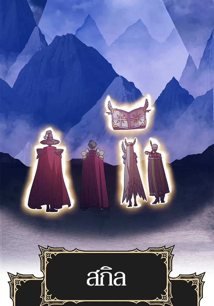 +99 ท่อนไม้พร้อมบวก ตอนที่ 33 รูปที่ 10