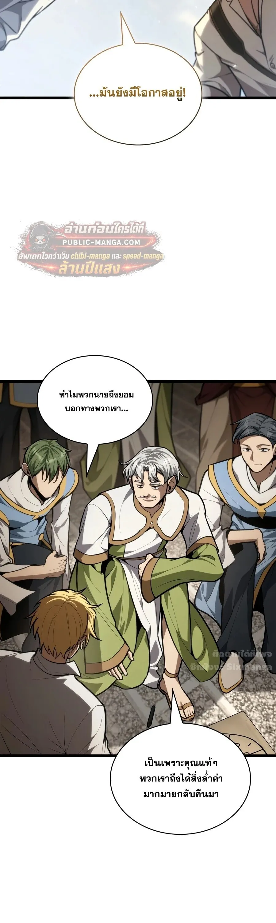 Infinite Mage จอมเวทไร_ข_ดจำก_ด ตอนที่ ตอนที่ 174 รูปที่ 72