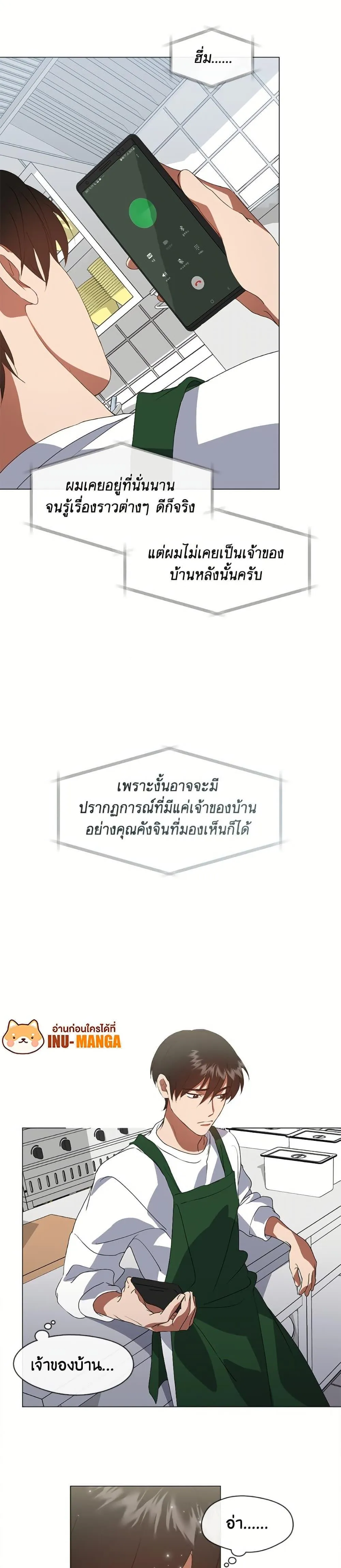 Afterlife Diner ร_านอาหารหล_งความตาย ตอนที่ ตอนที่ 72 รูปที่ 4