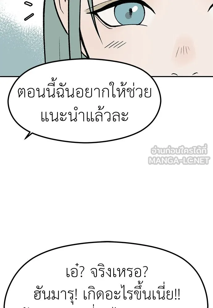 ถ่านไฟเราไม่เก่าเลย ตอนที่ 23 รูปที่ 78