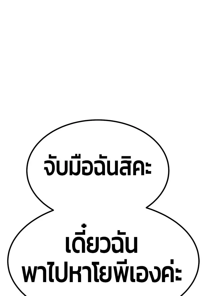 +99 ท่อนไม้พร้อมบวก ตอนที่ 31 รูปที่ 89