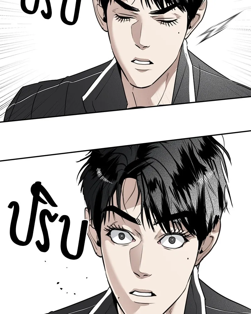 สี่สาวชาวกี ตอนที่ 31 เซโฮต่อขนตา รูปที่ 94