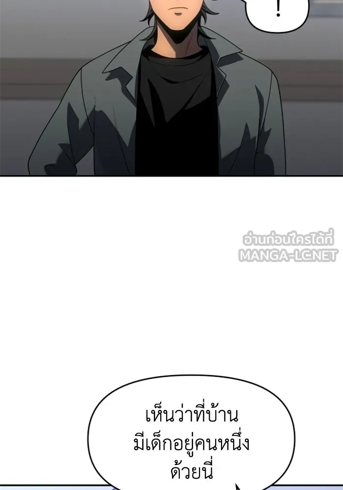 อดีตบอสหอคอย ตอนที่ 25 รูปที่ 117