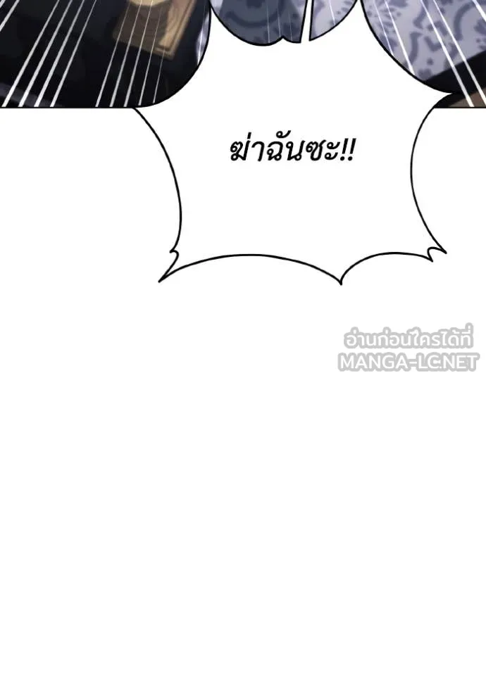 ราชินีจอมมาร ตอนที่ 46 รูปที่ 68