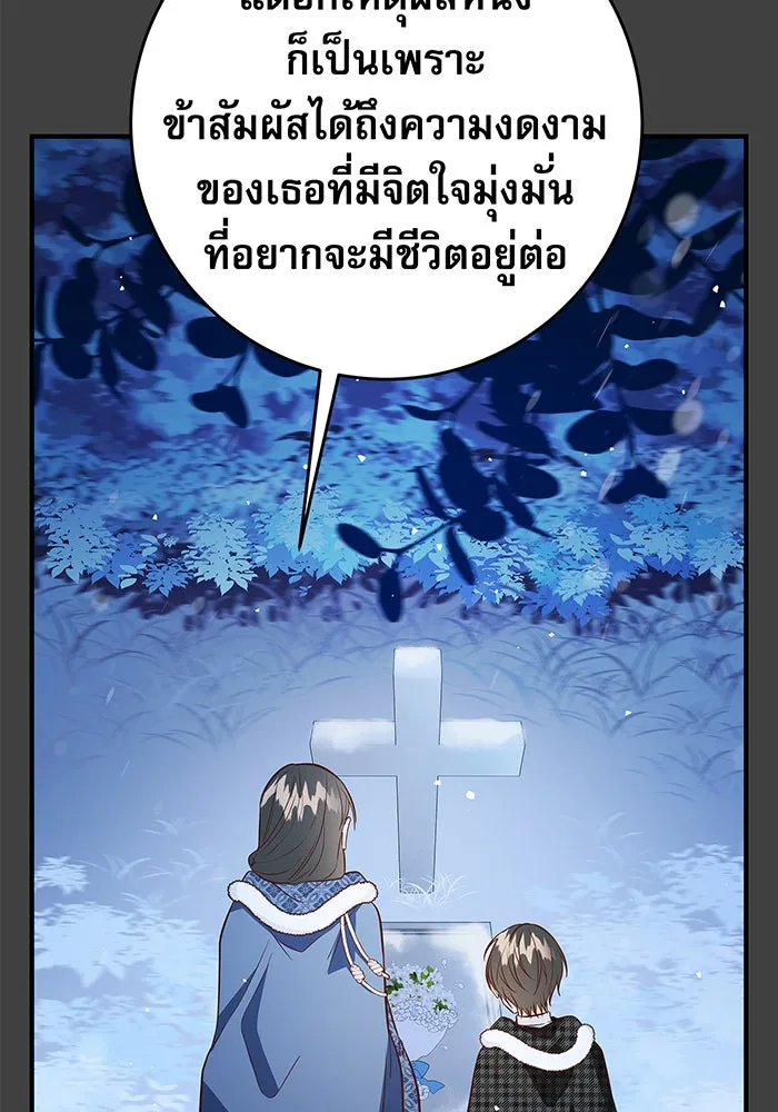 นางร้ายที่ไหนจะมีคุณธรรม ตอนที่ 6 รูปที่ 19