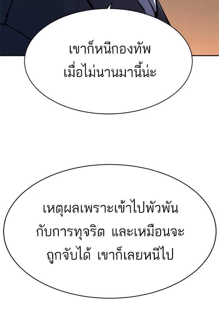 พี่ชายสายบอดี้การ์ด ตอนที่ 199 รูปที่ 68