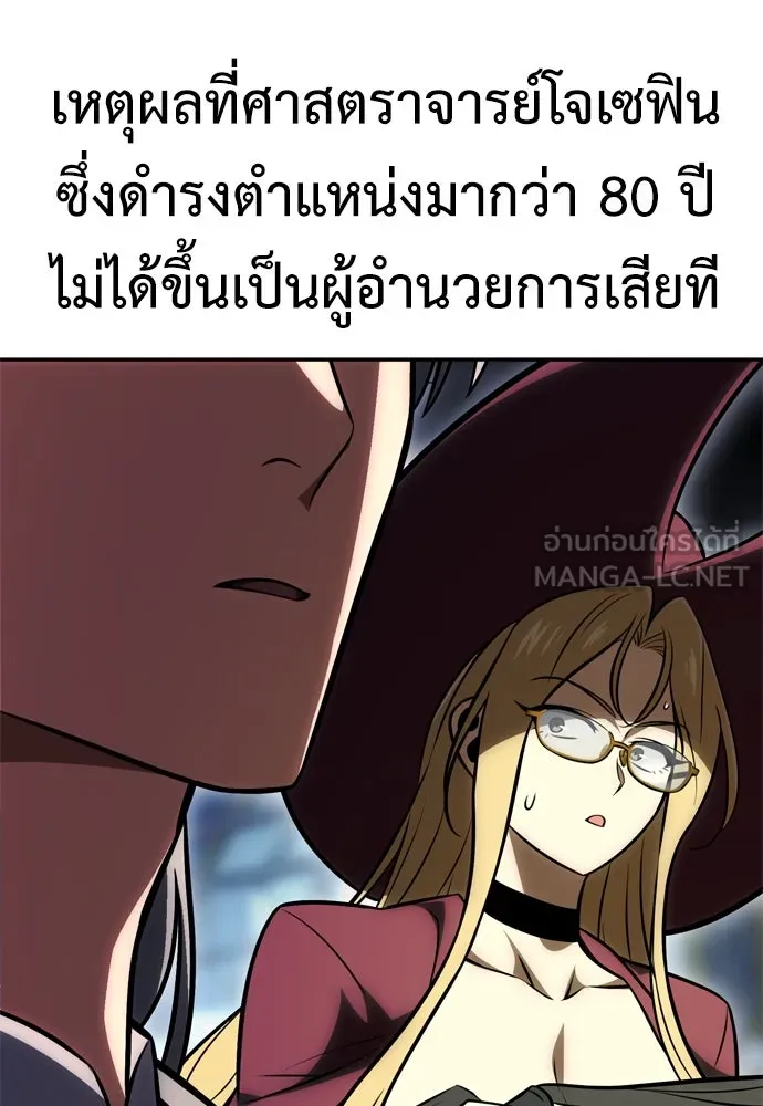 ไอ้เพลเยอร์นั่น ฉันฆ่ามันเอง ตอนที่ 33 รูปที่ 72