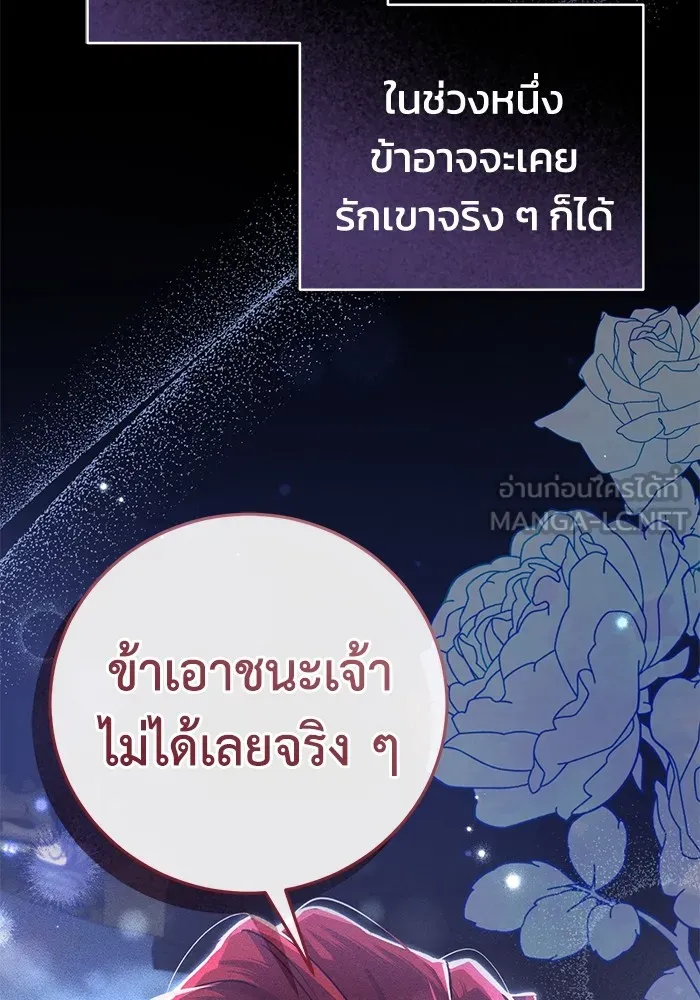 ยามหมาป่าทมิฬเพรียกหา ตอนที่ 6 รูปที่ 147