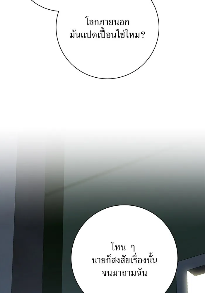 แด่ความเกลียดชัง ตอนที่ 56 รูปที่ 23